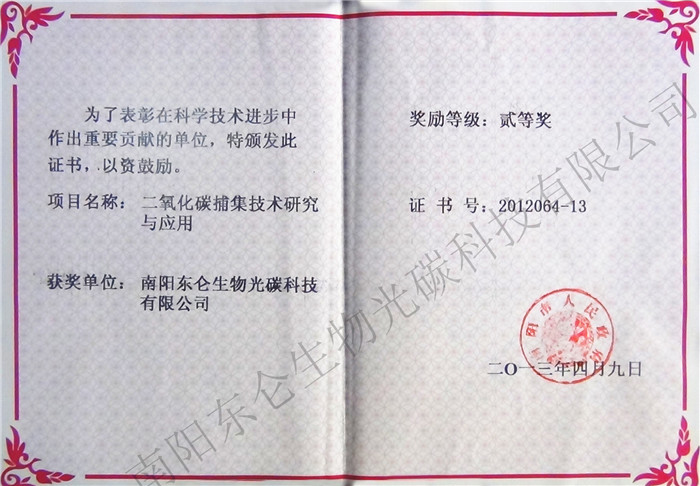 (yng)пƼM(jn)Nanyang science and Technology Progress Award