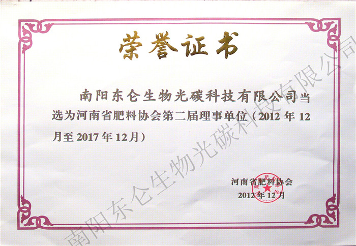 ʡυf(xi)(hu )λDirector of provincial Fertilizer Association