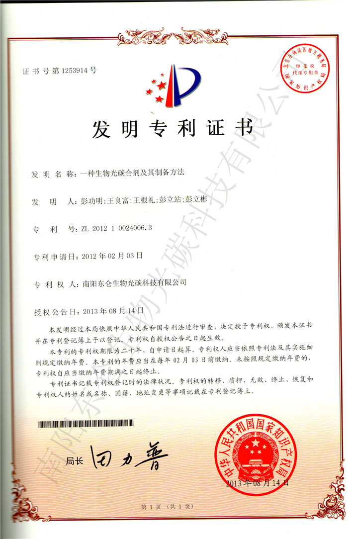 l(f)(zhun)C(sh)patent for invention
