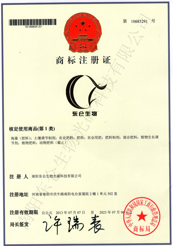 ̘עCTrademark registration certificate