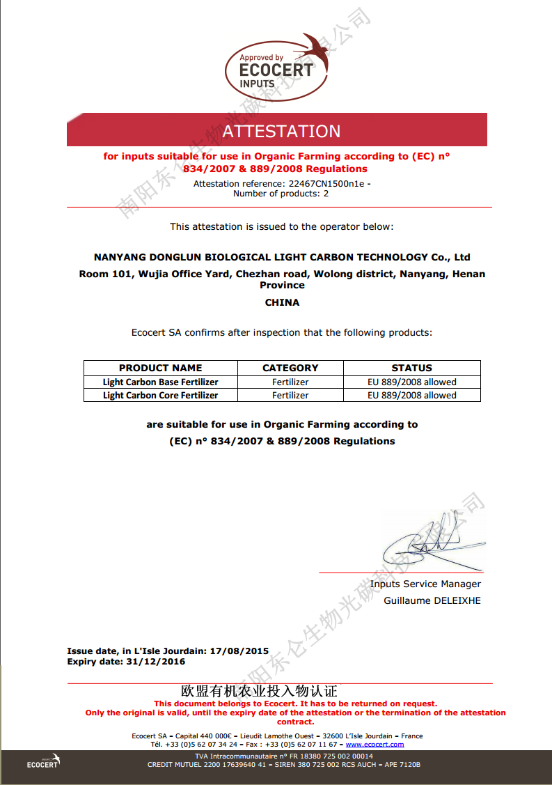 WЙCJCEU organic certification
